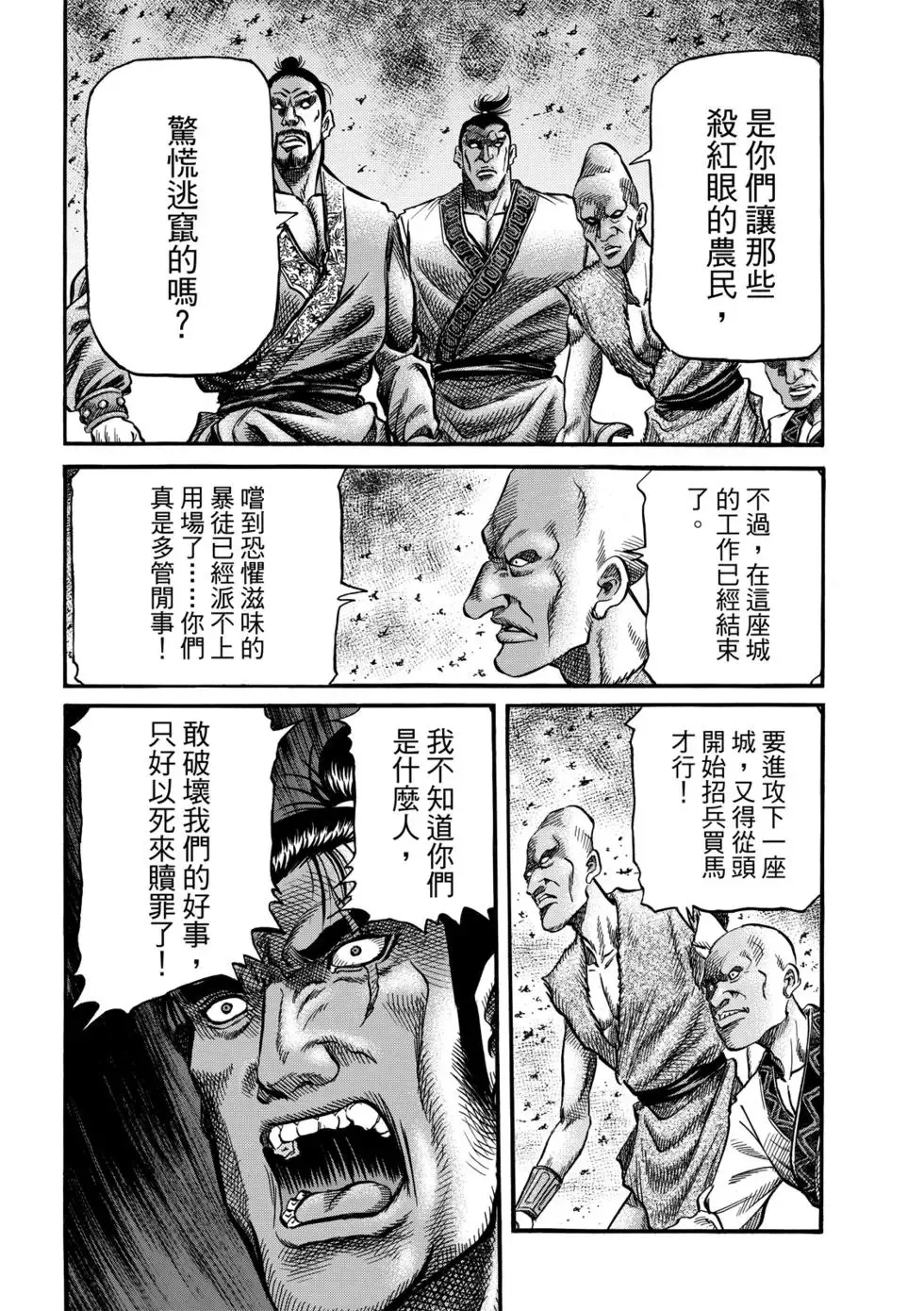 第27话 第21页