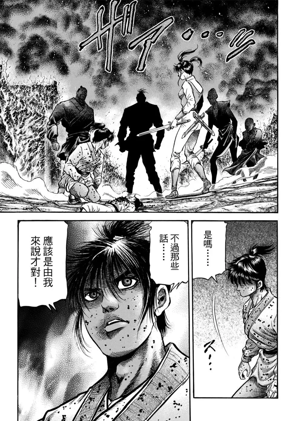第27话 第22页