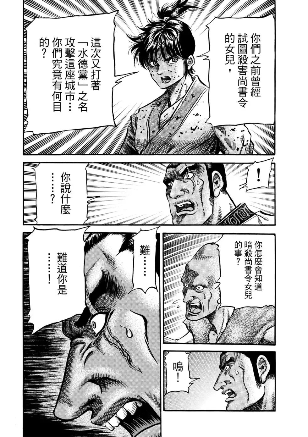 第27话 第23页