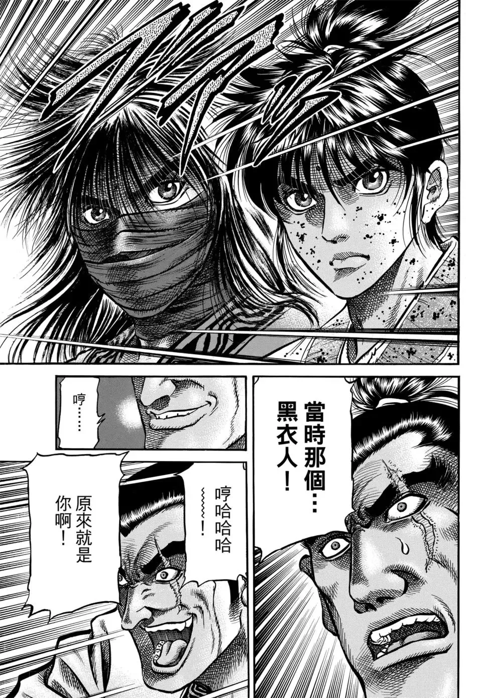 第27话 第24页