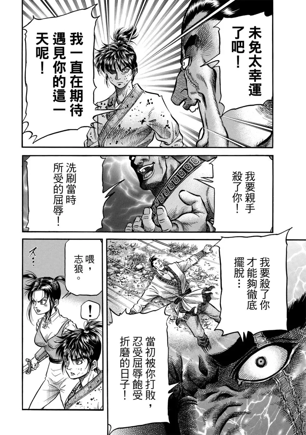 第27话 第25页