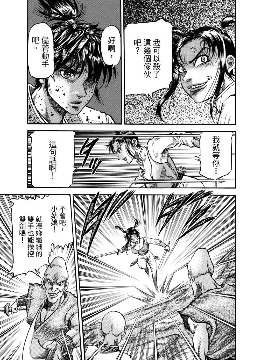 第27话 第26页