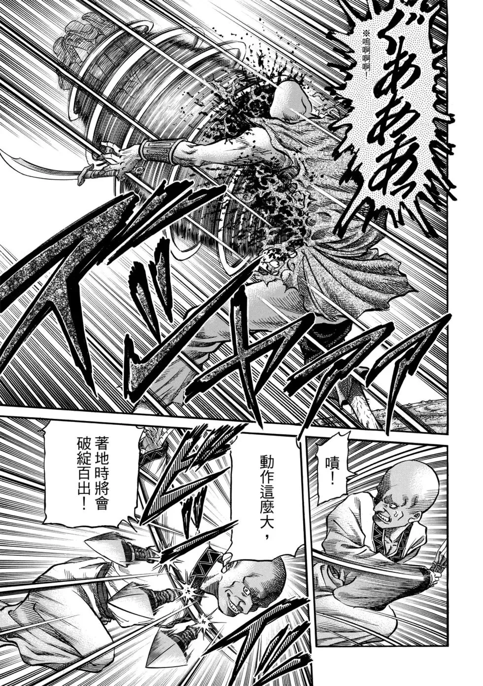 第27话 第28页
