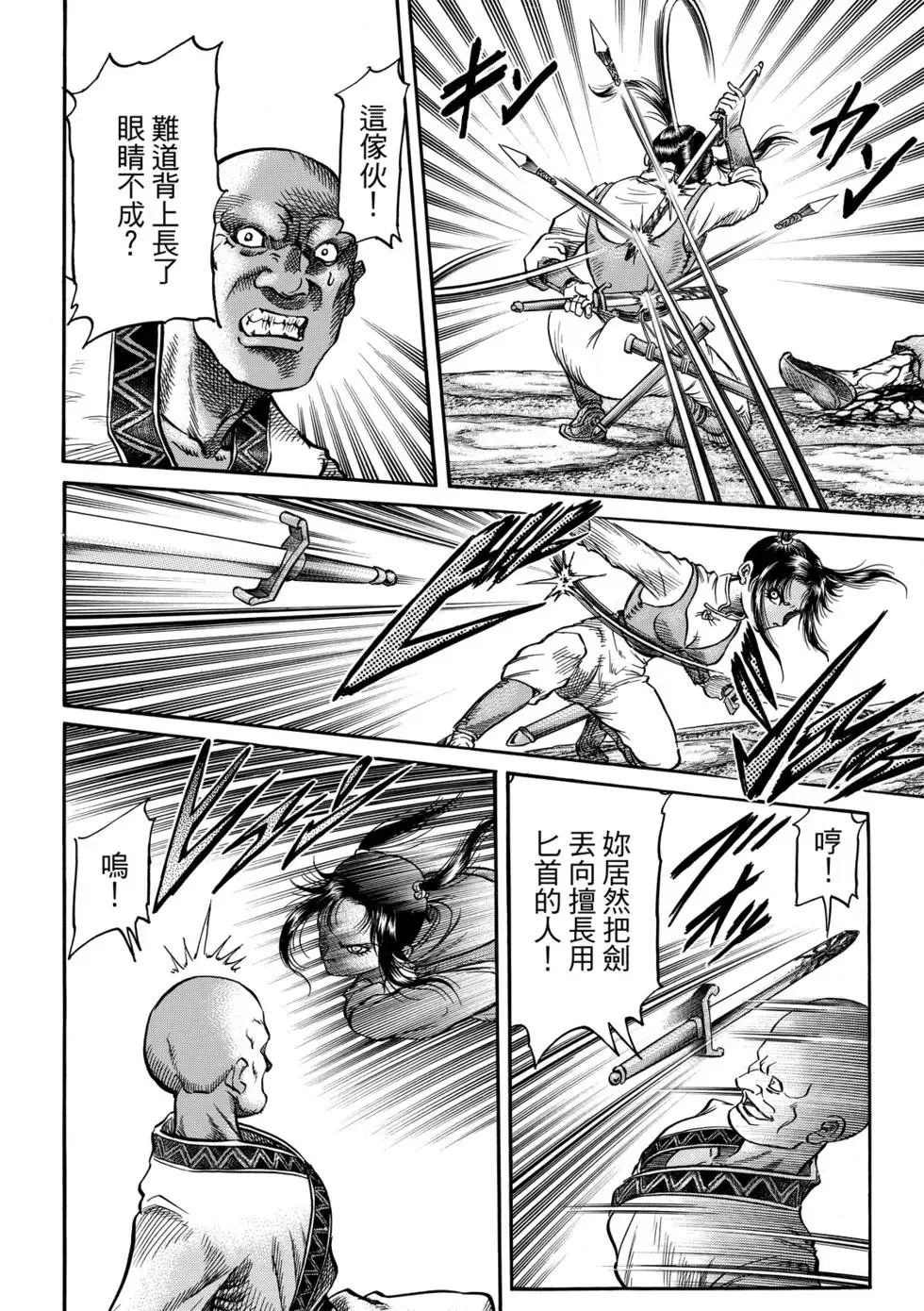 第27话 第29页