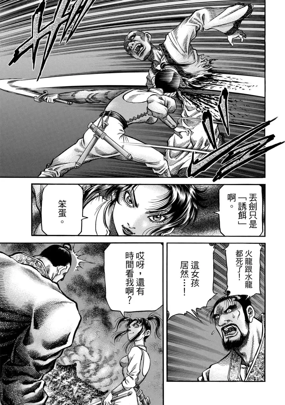 第27话 第30页