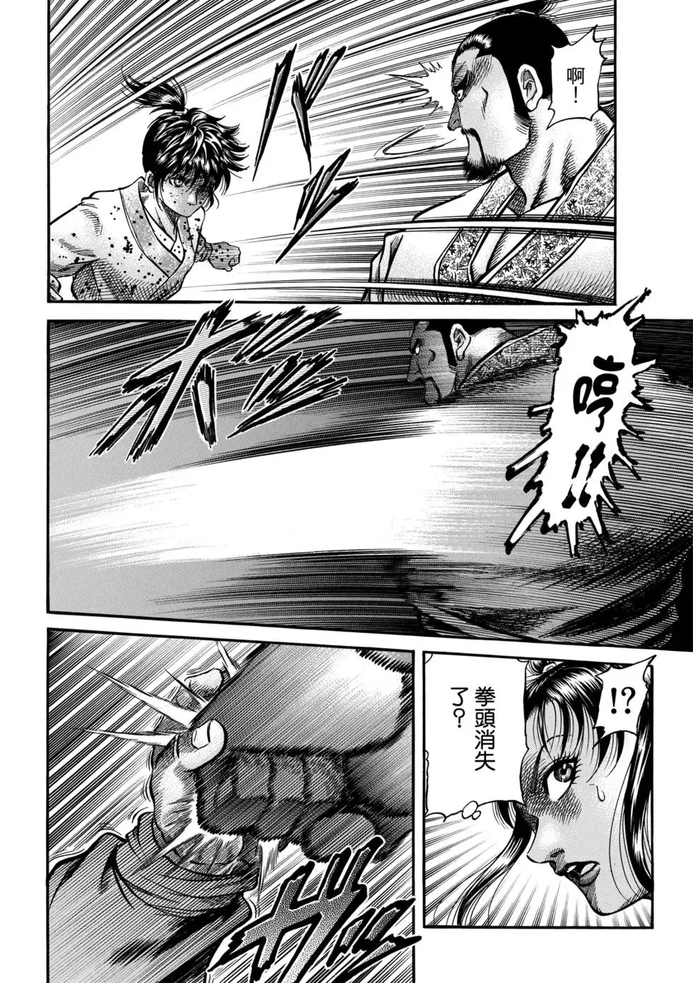 第27话 第31页