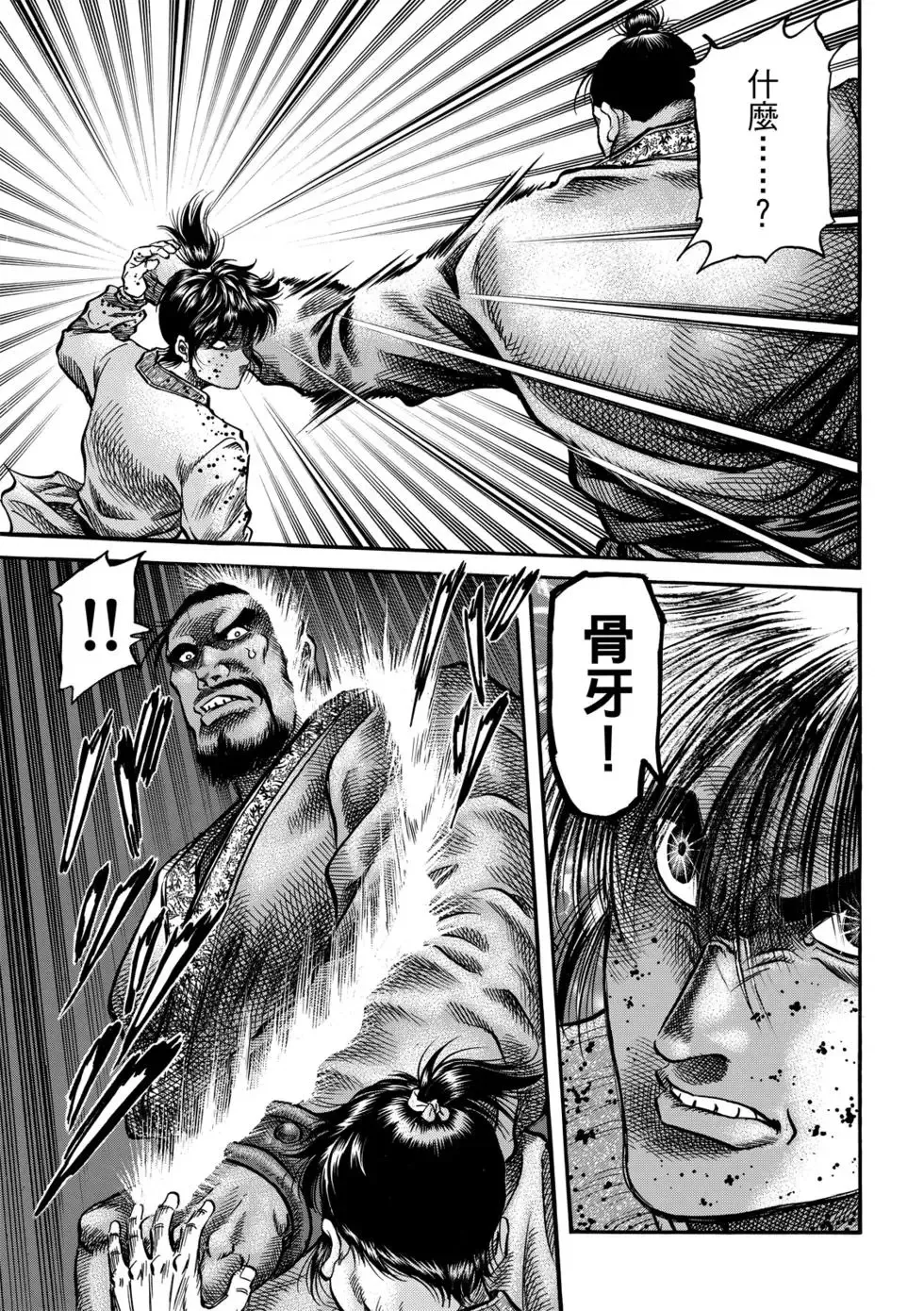 第27话 第32页