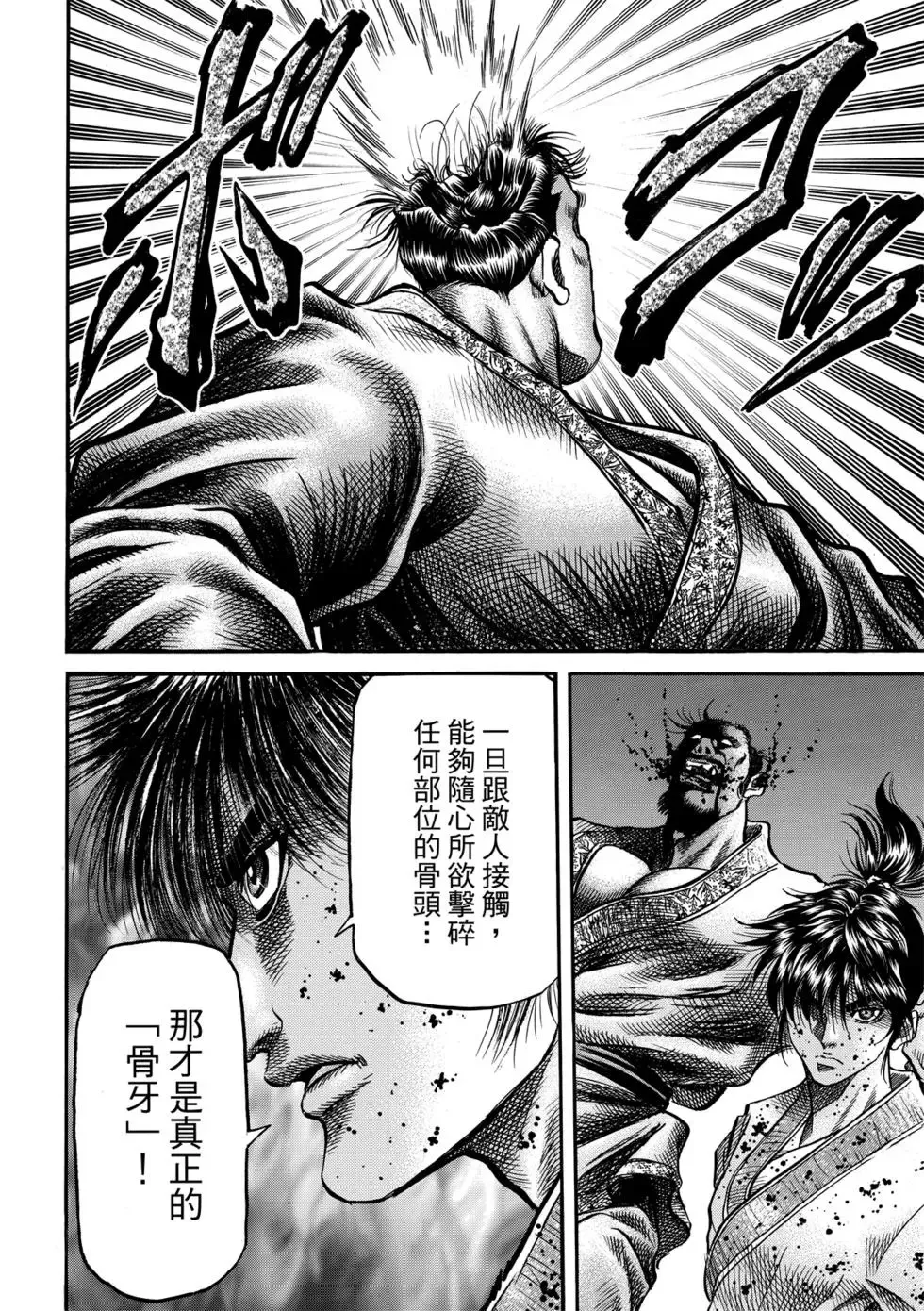 第27话 第33页