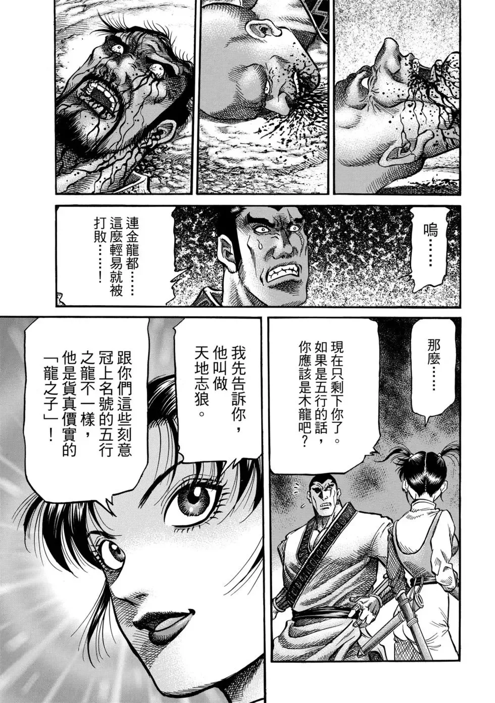 第27话 第34页