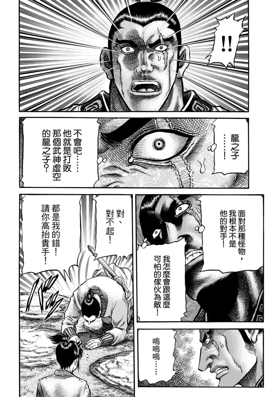 第27话 第35页