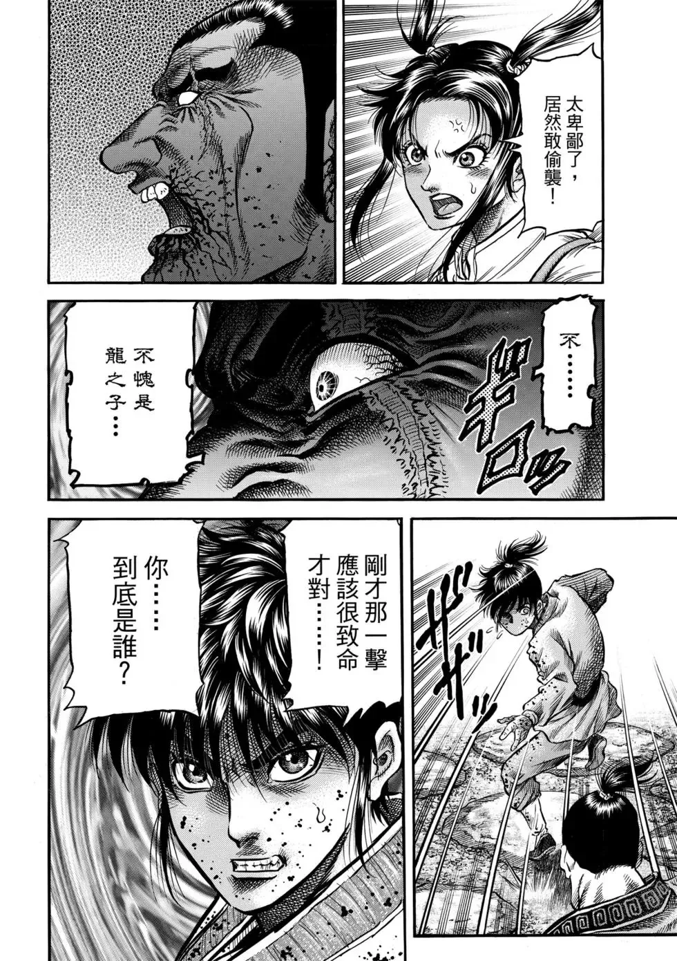 第27话 第39页