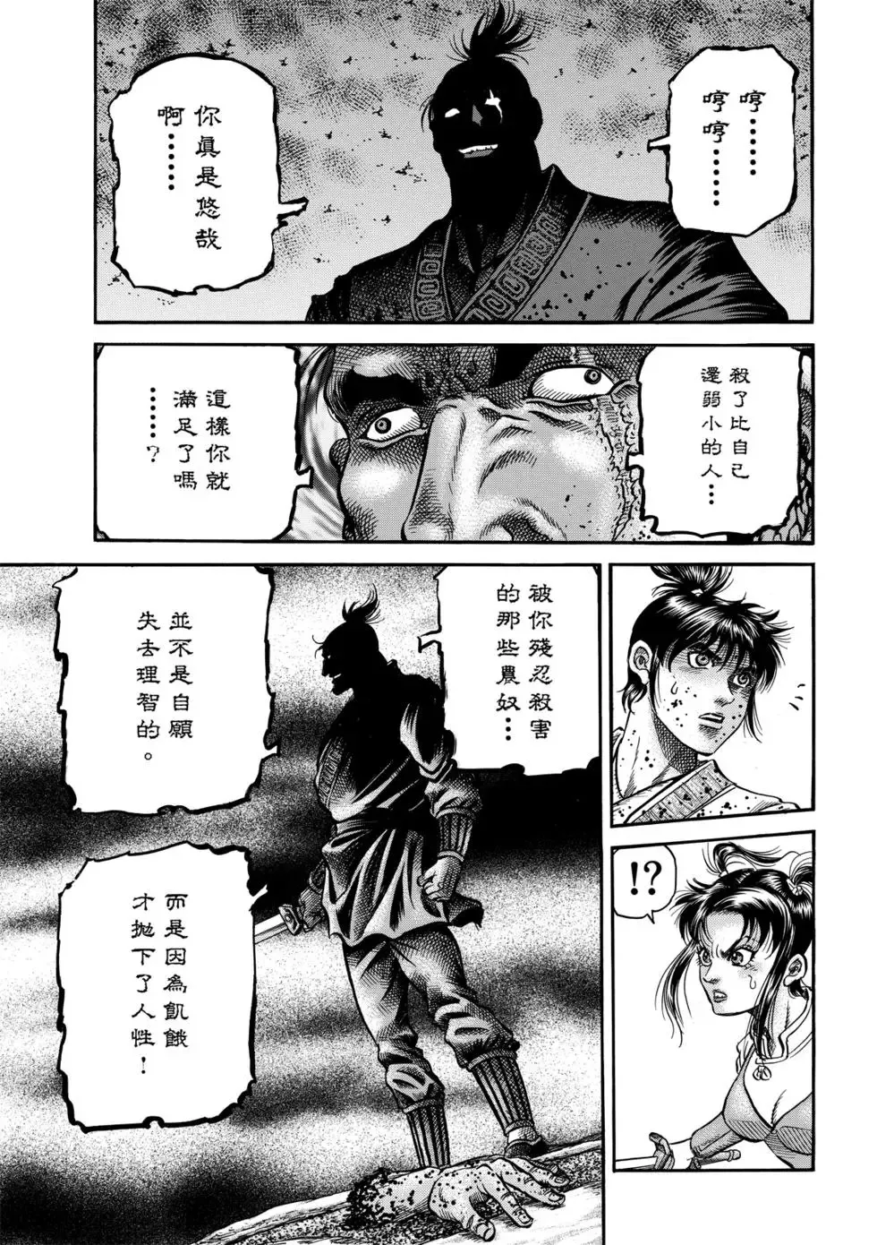 第27话 第40页