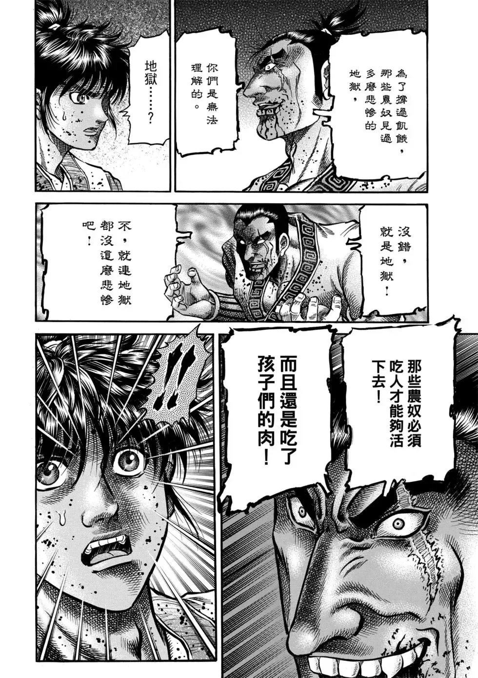 第27话 第41页