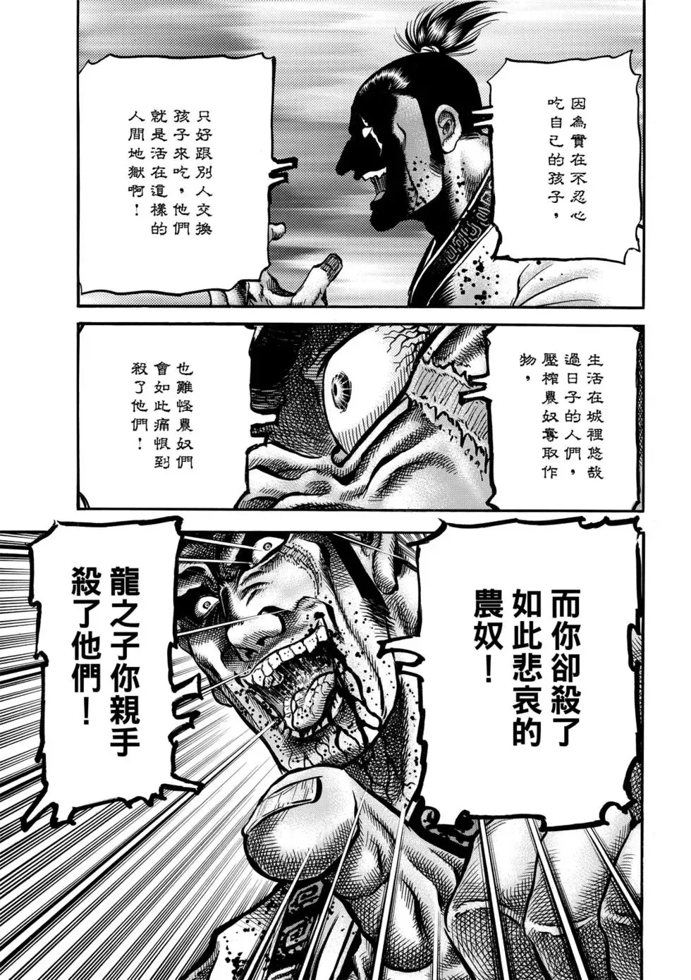 第27话 第42页