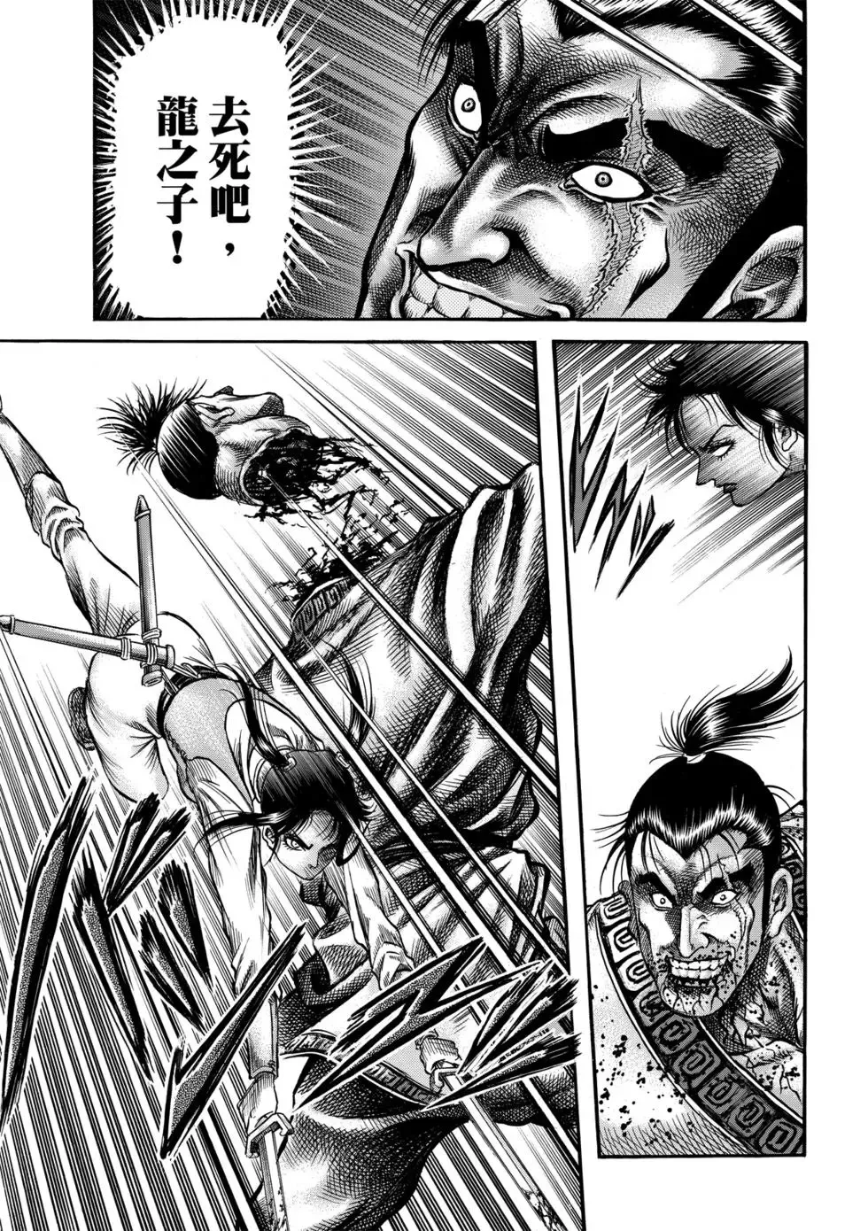第27话 第44页