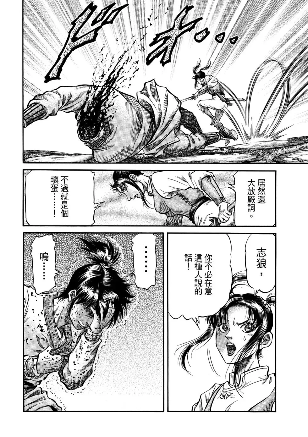 第27话 第45页