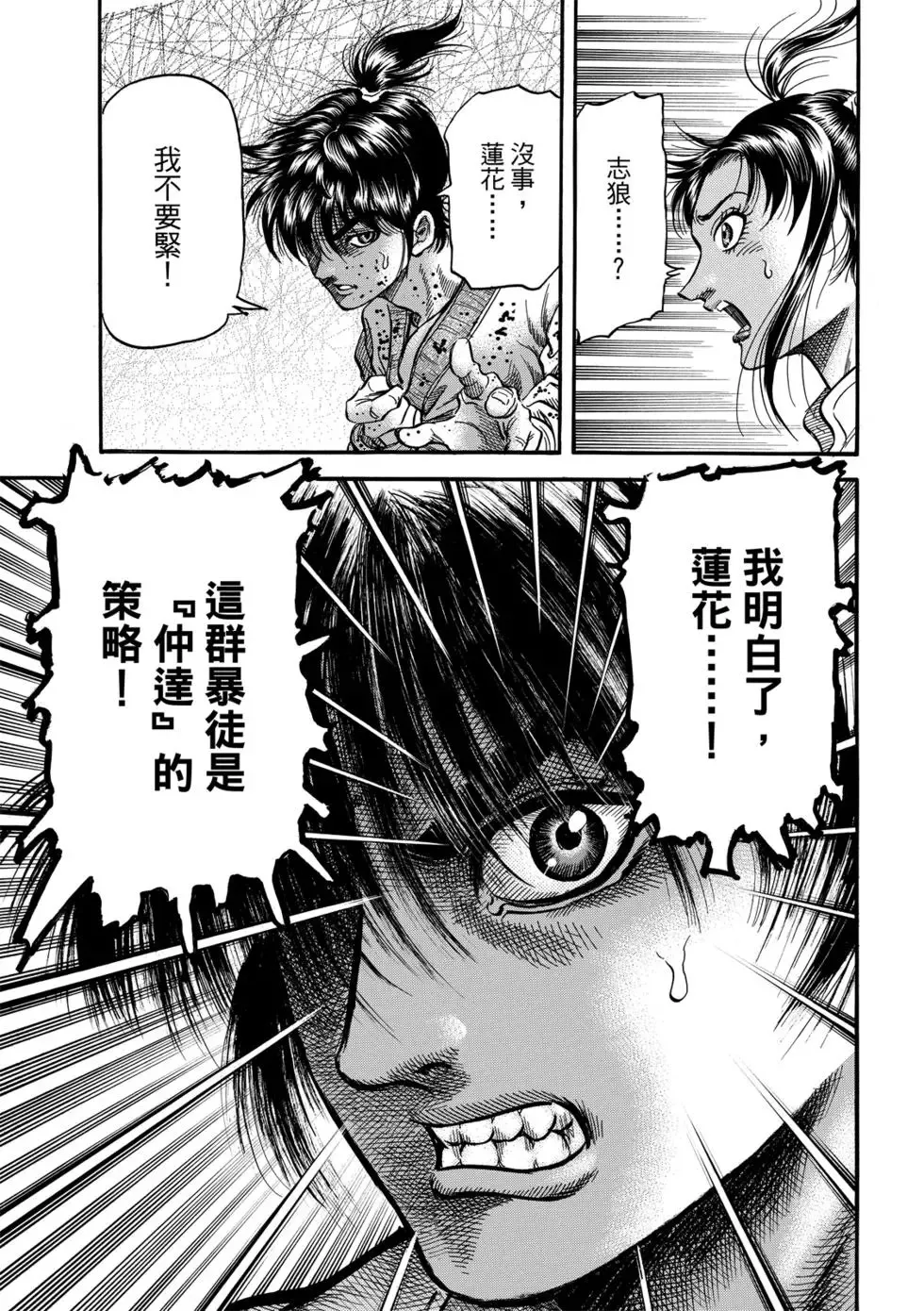 第27话 第46页