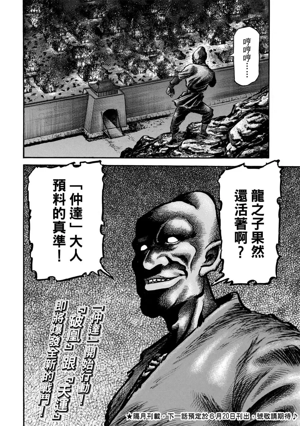 第27话 第47页