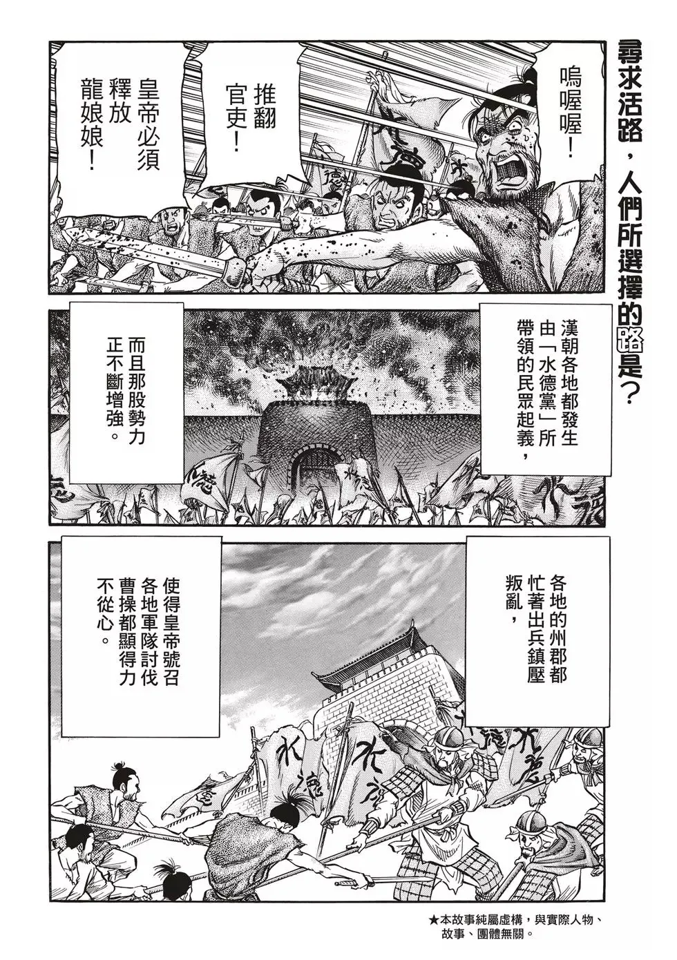 第28话 第4页