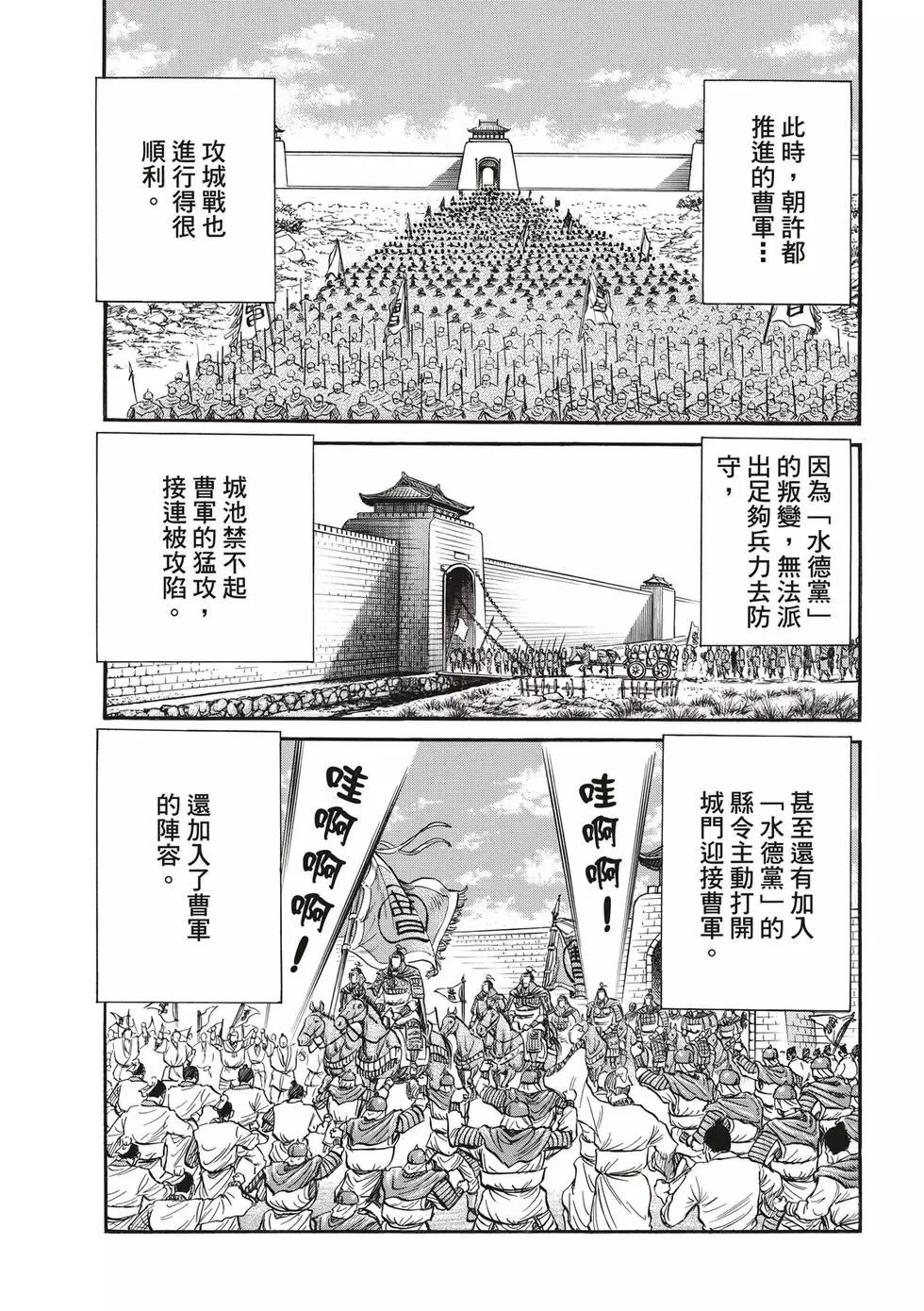 第28话 第5页