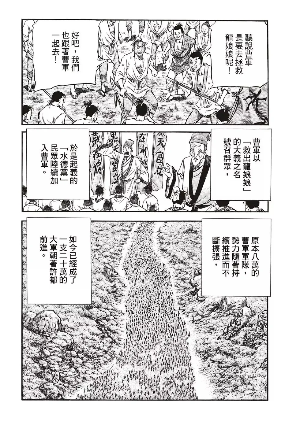 第28话 第6页
