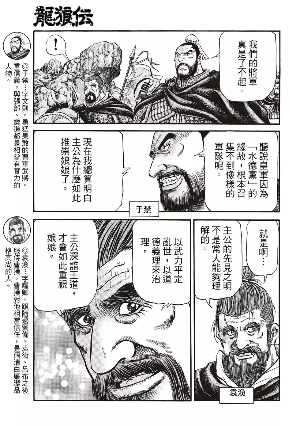 第28话 第7页