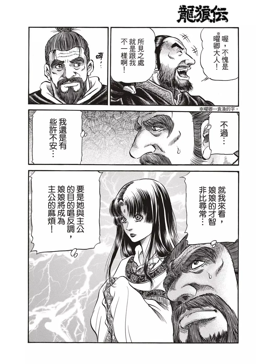 第28话 第8页