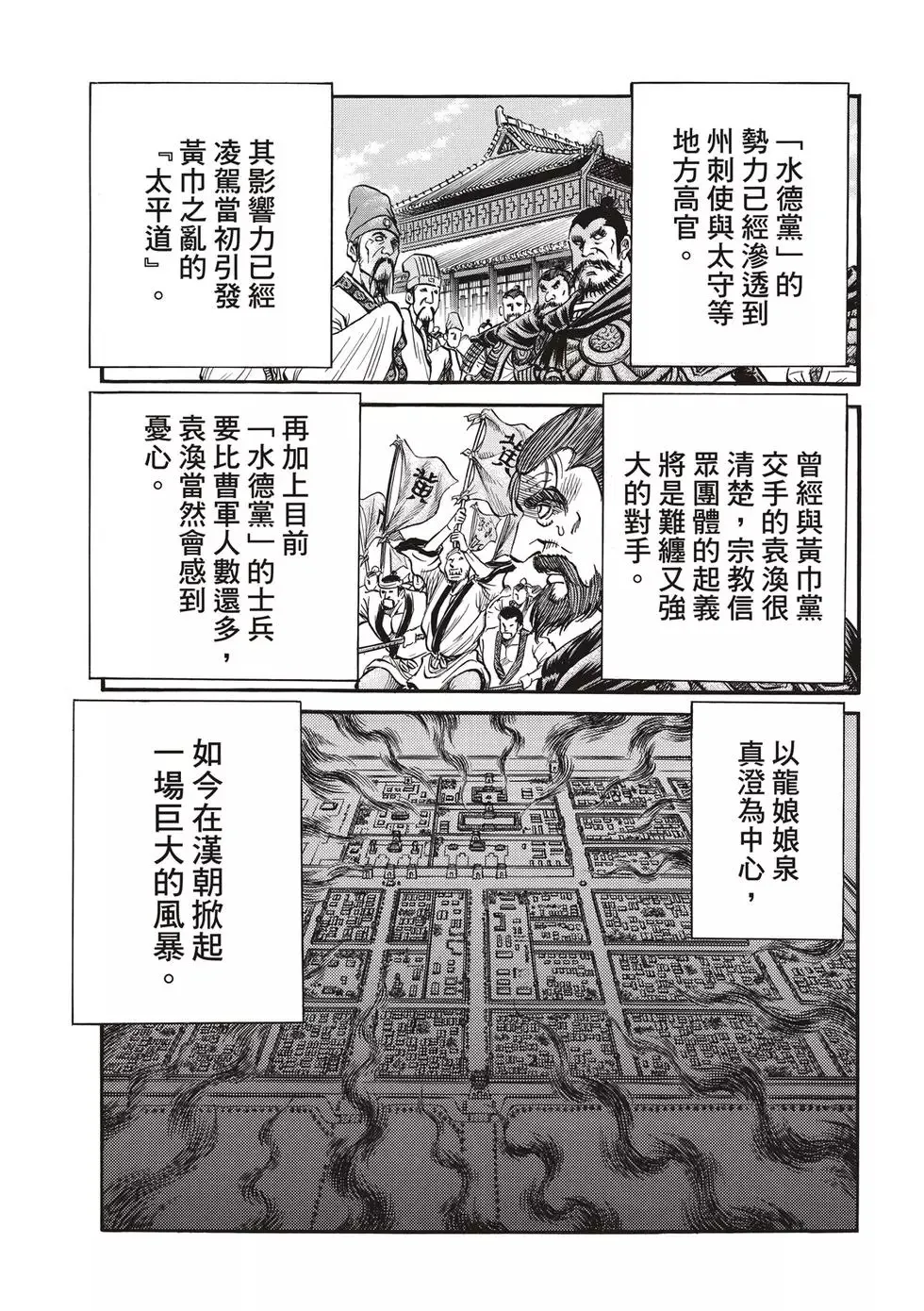 第28话 第9页