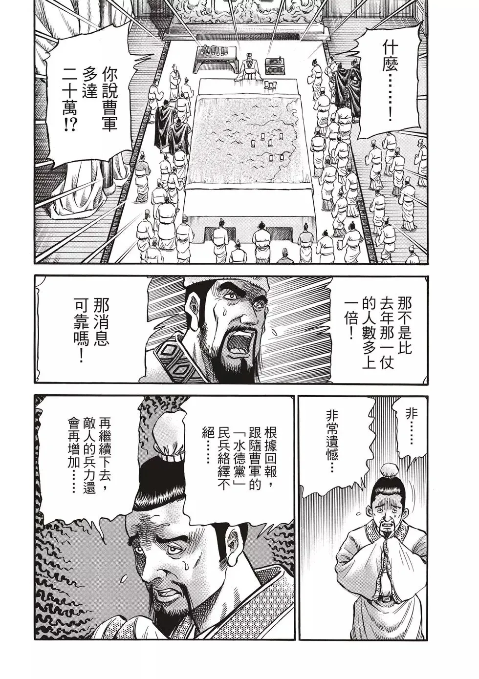 第28话 第10页