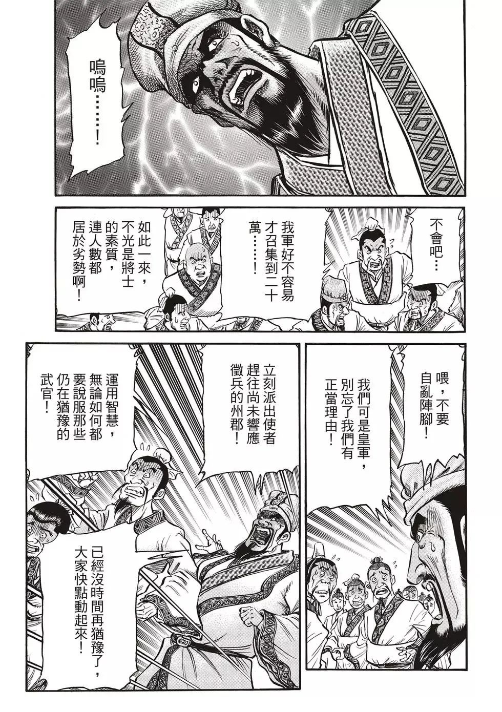 第28话 第11页