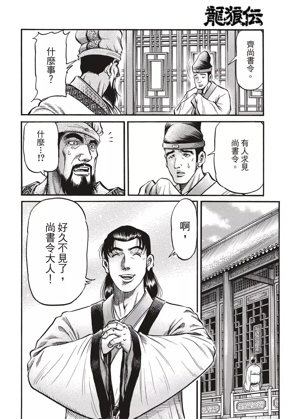 第28话 第12页