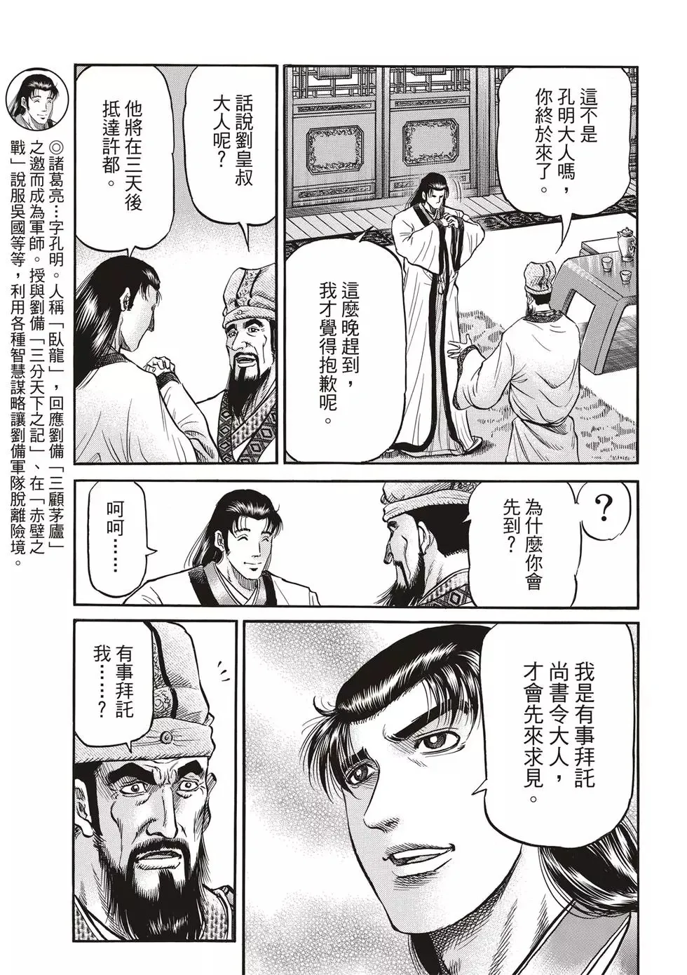 第28话 第13页