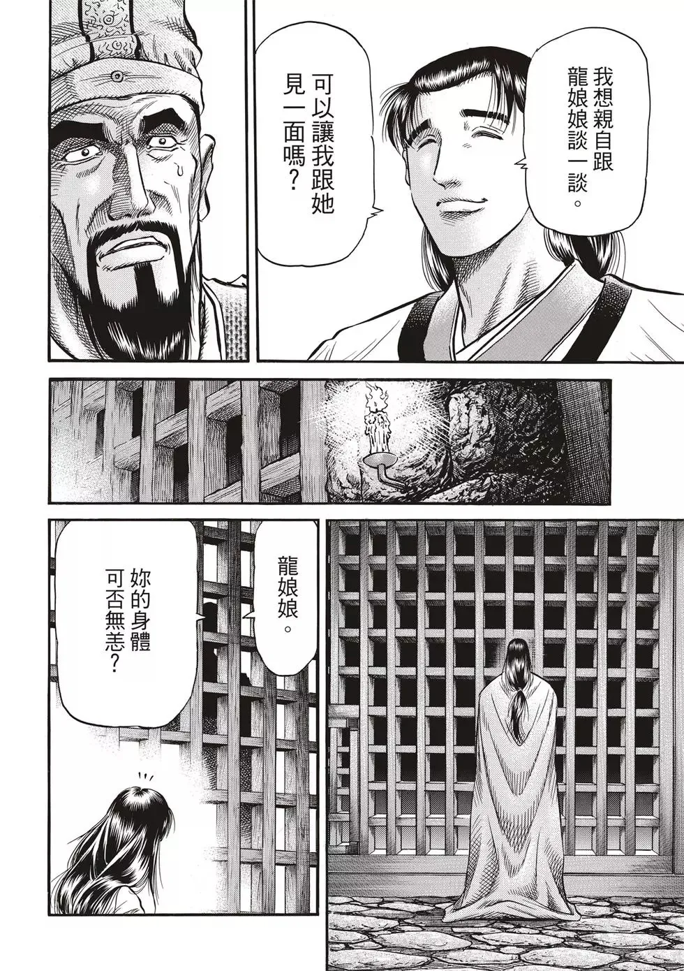 第28话 第14页