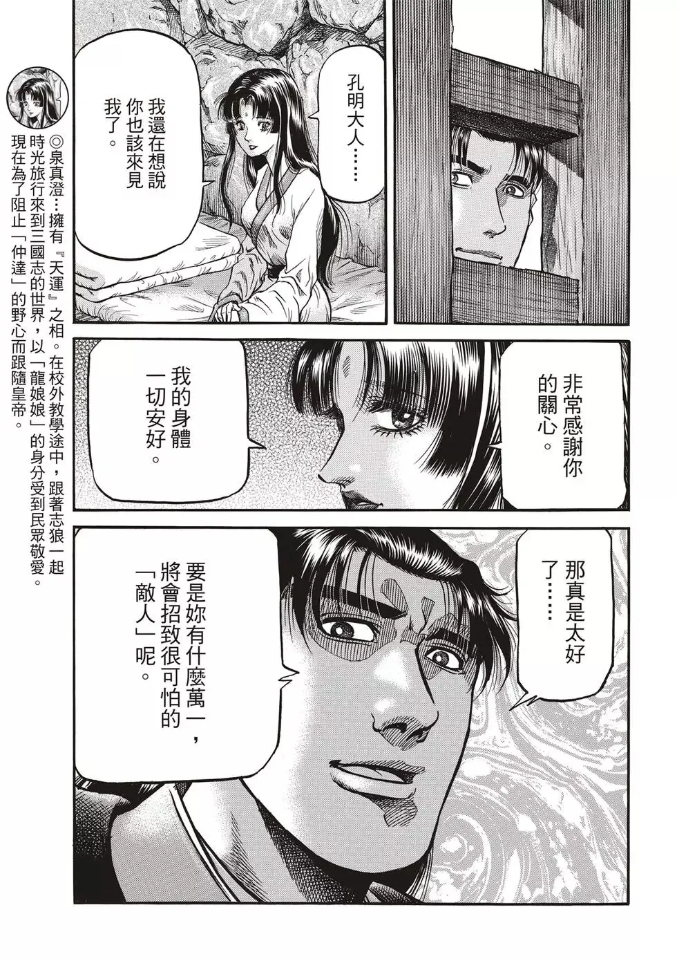 第28话 第15页