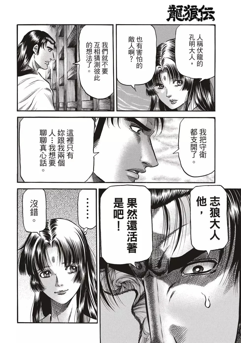 第28话 第16页