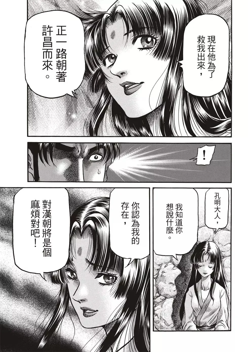 第28话 第17页