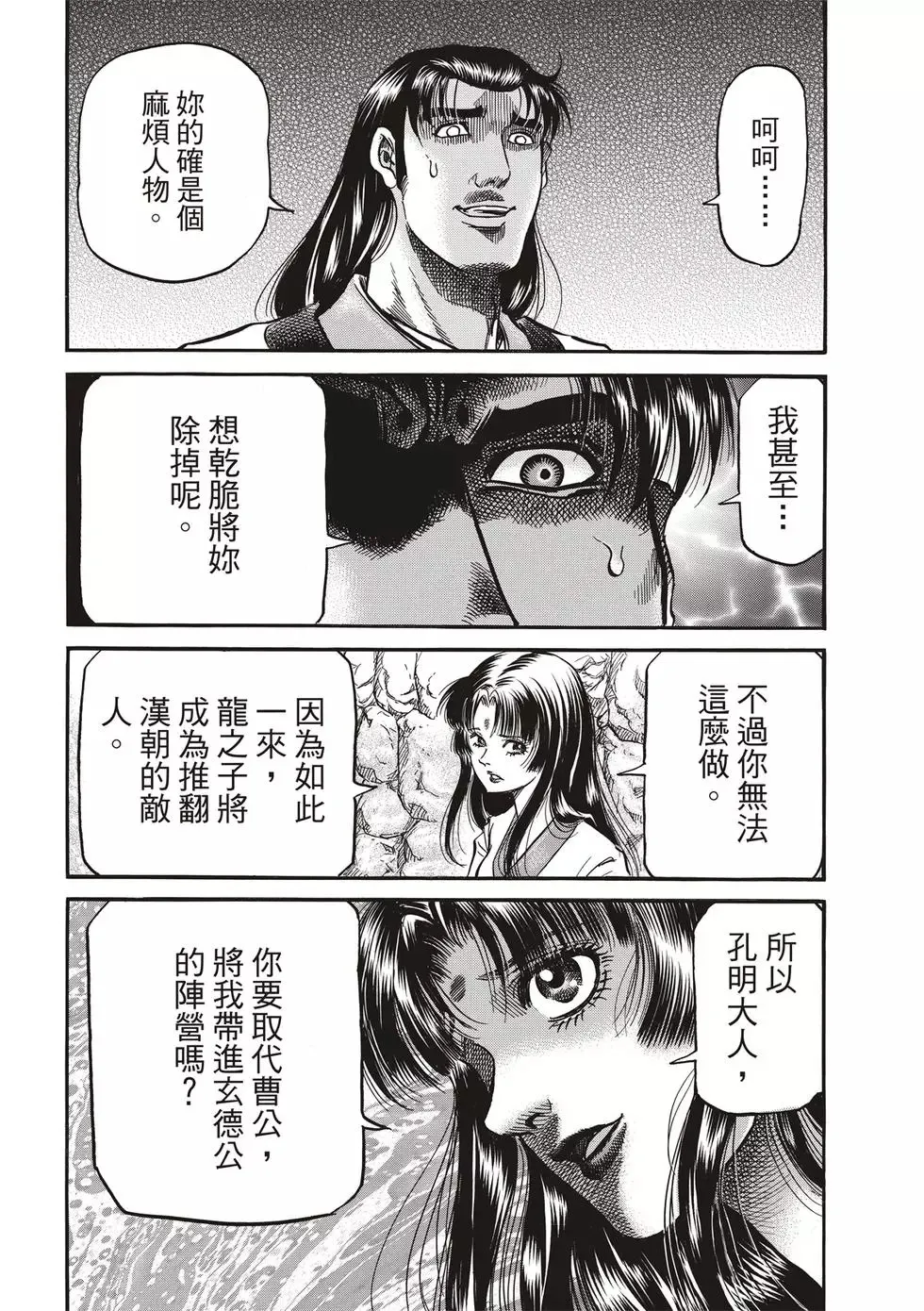 第28话 第18页