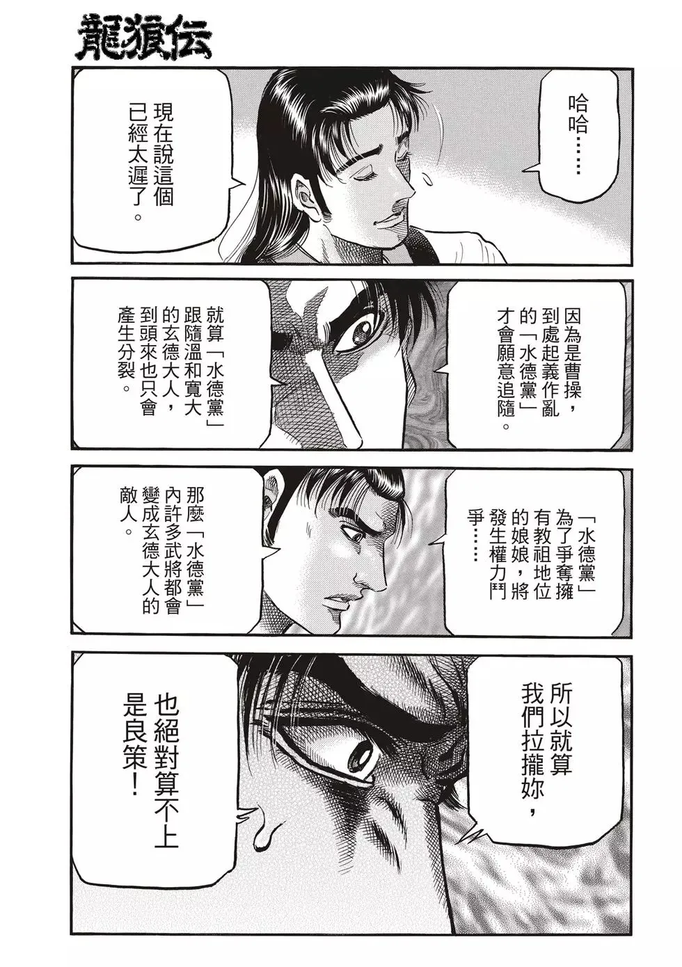 第28话 第19页