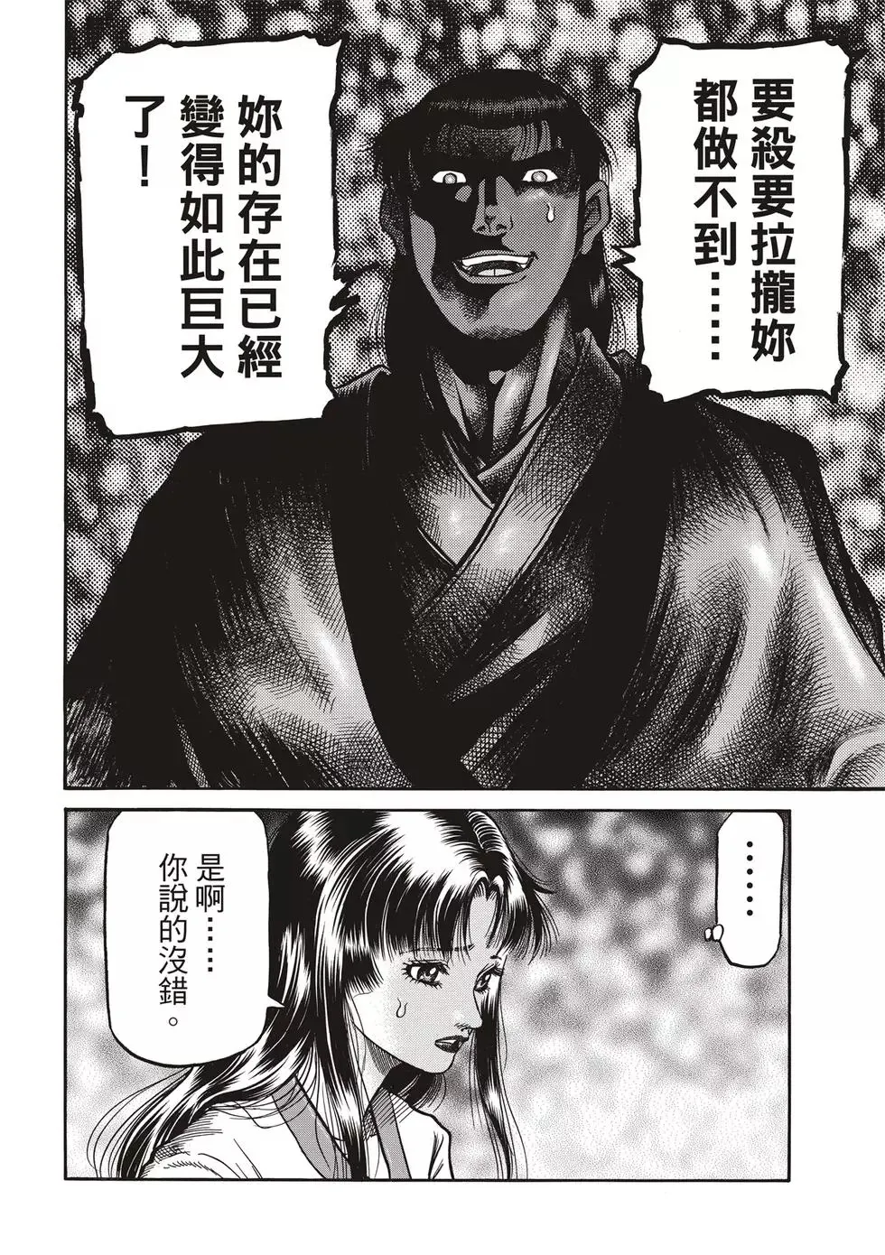 第28话 第20页