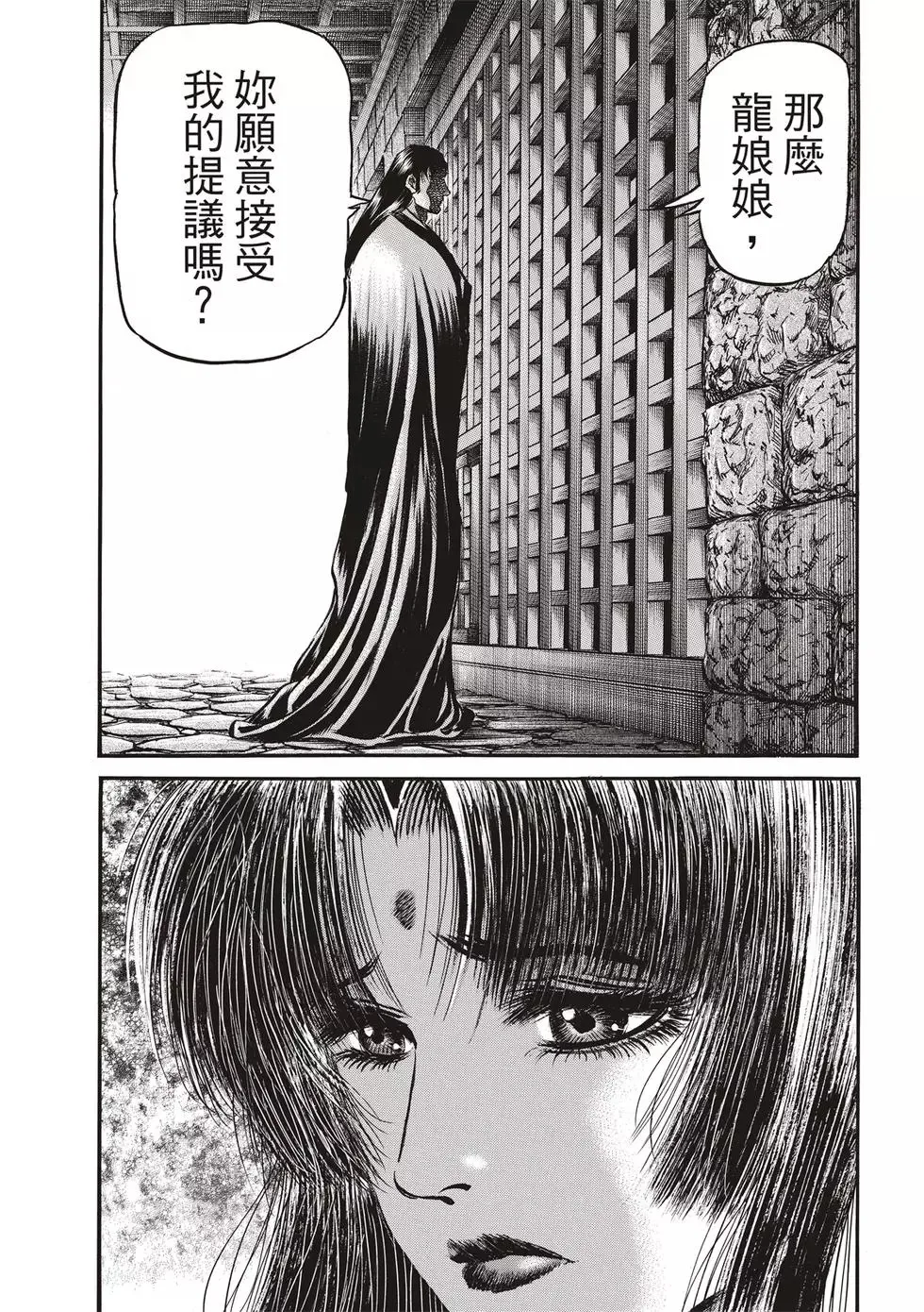 第28话 第21页