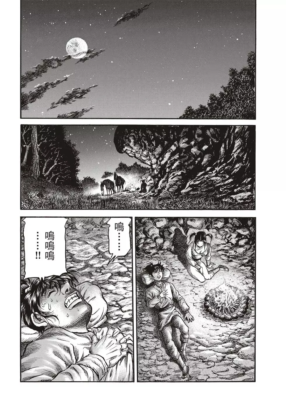 第28话 第22页