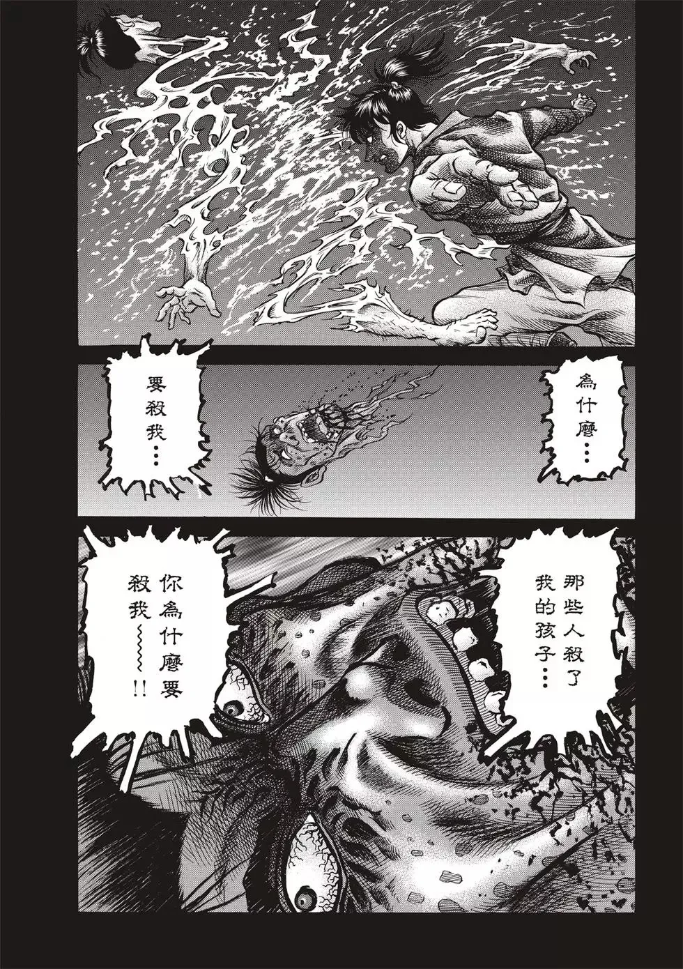 第28话 第23页