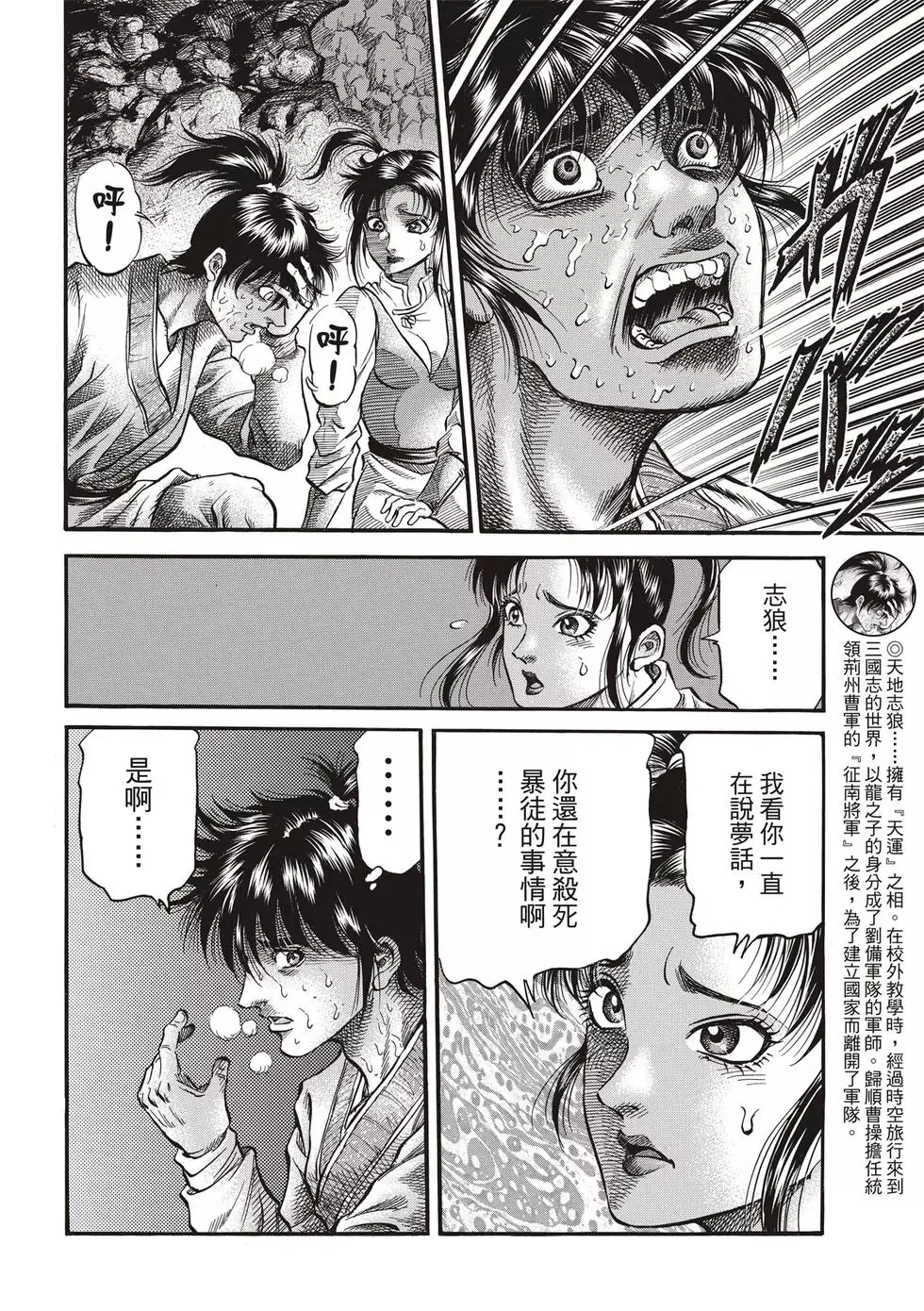 第28话 第24页