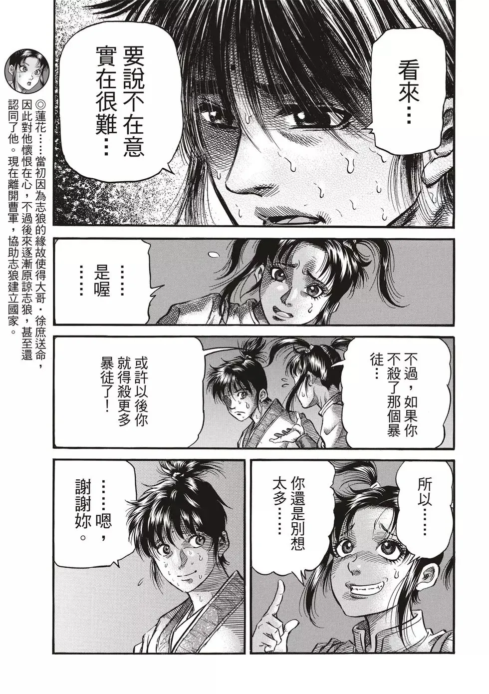 第28话 第25页