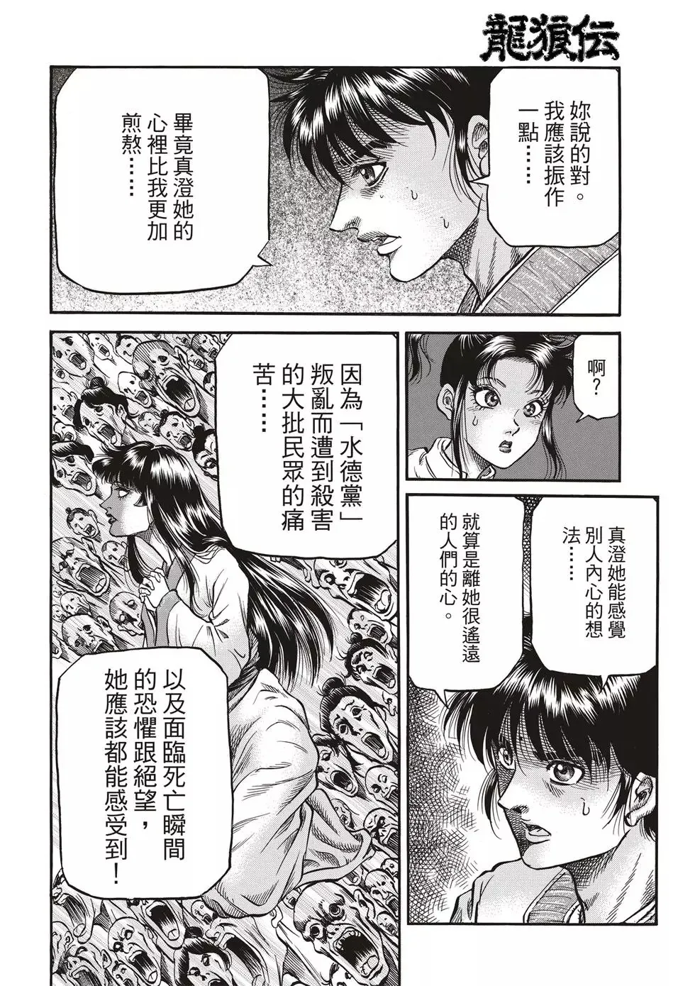 第28话 第26页
