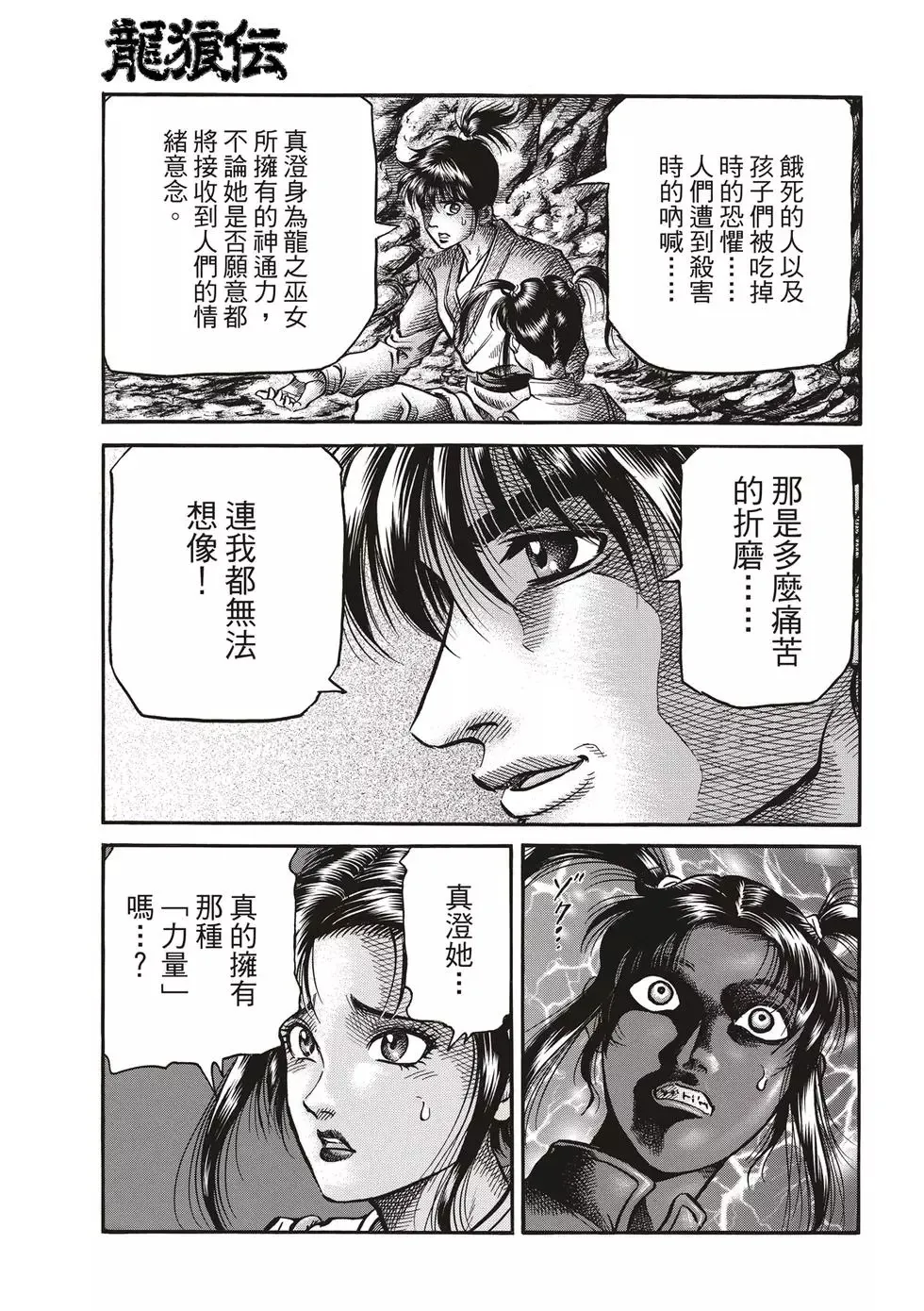 第28话 第27页