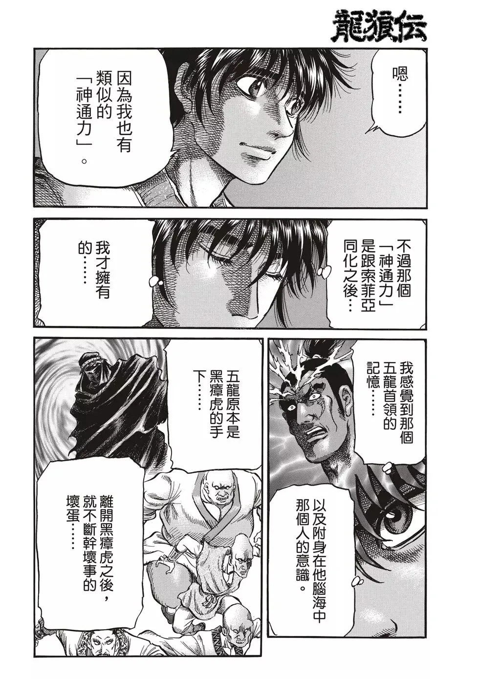 第28话 第28页