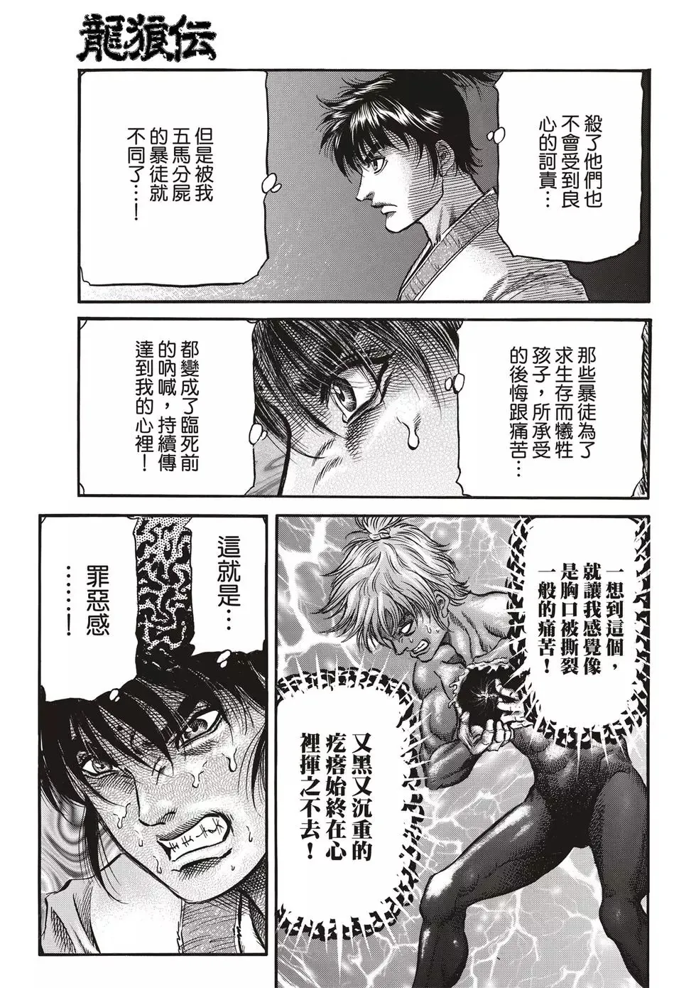 第28话 第29页