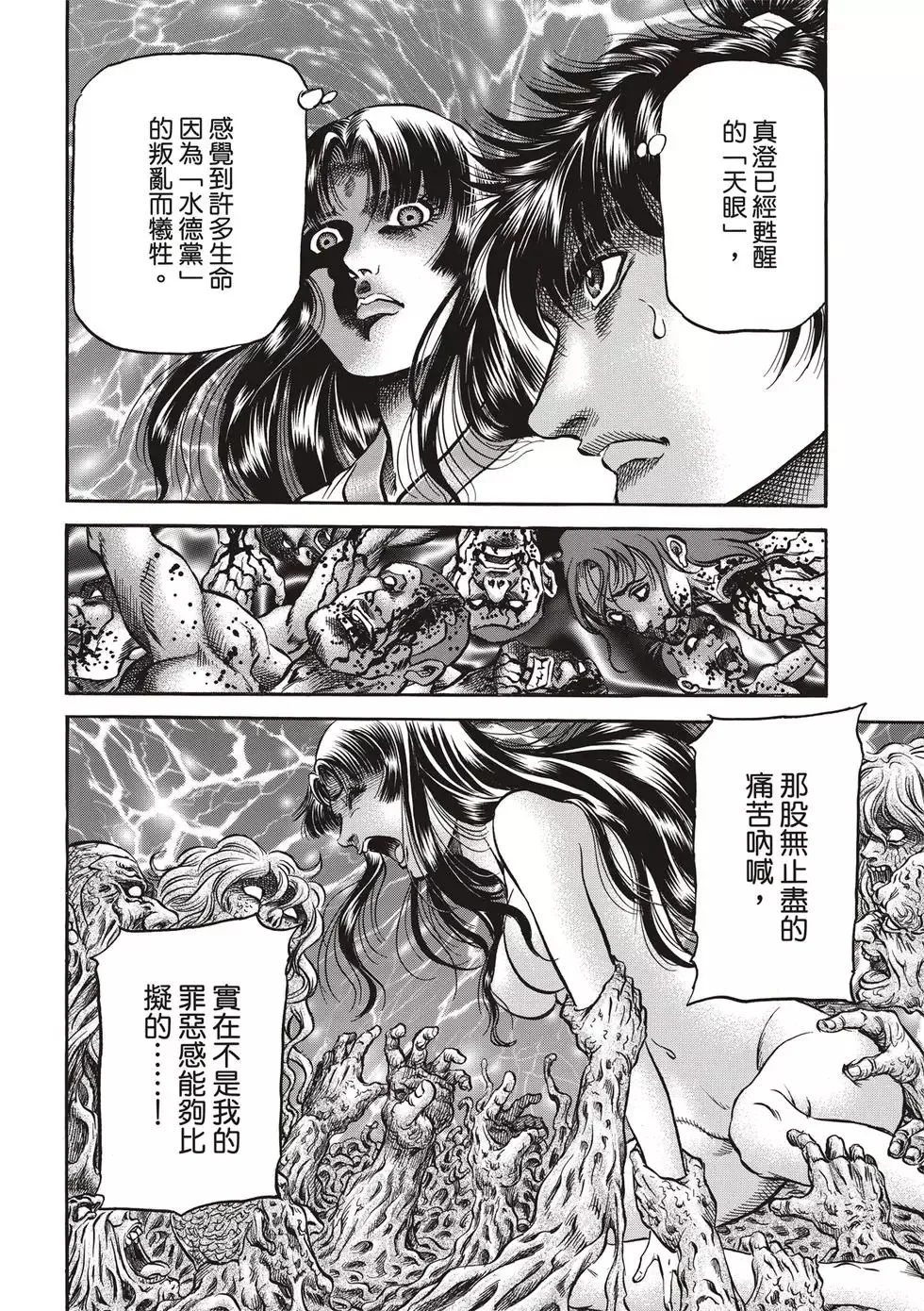 第28话 第30页