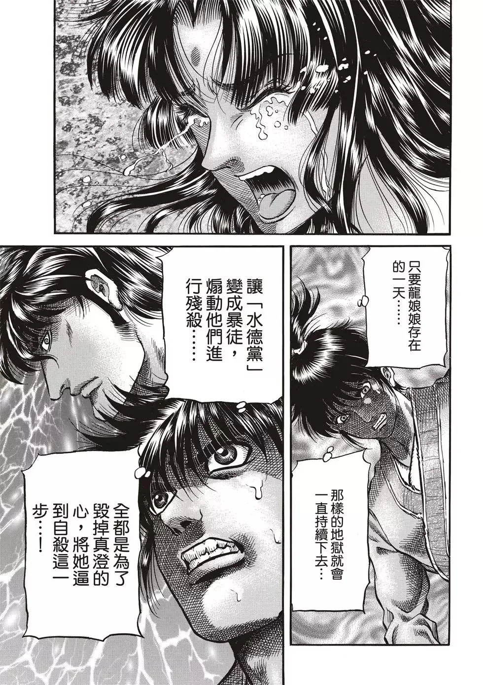 第28话 第31页